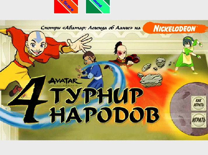 Турнир