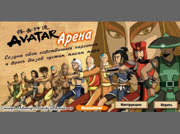 Арена
